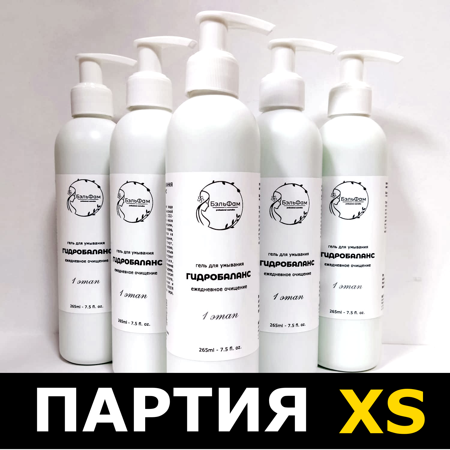 ГЕЛЬ ДЛЯ УМЫВАНИЯ ГИДРОБАЛАНС, 265ml