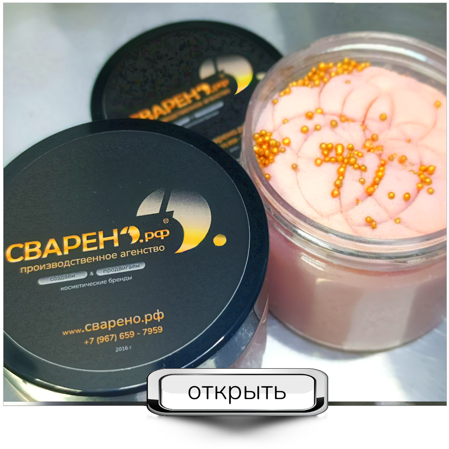 ВИШНЁВО-МАНДАРИНОВЫЙ СКРАБ для тела, 265g ВИШНЁВО-МАНДАРИНОВЫЙ СКРАБ для тела, 265g