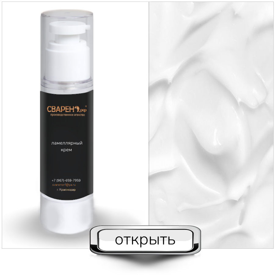 АКВА-БУКЕТ ламеллярный крем увлажняющий, 56ml АКВА-БУКЕТ ламеллярный крем увлажняющий, 56ml