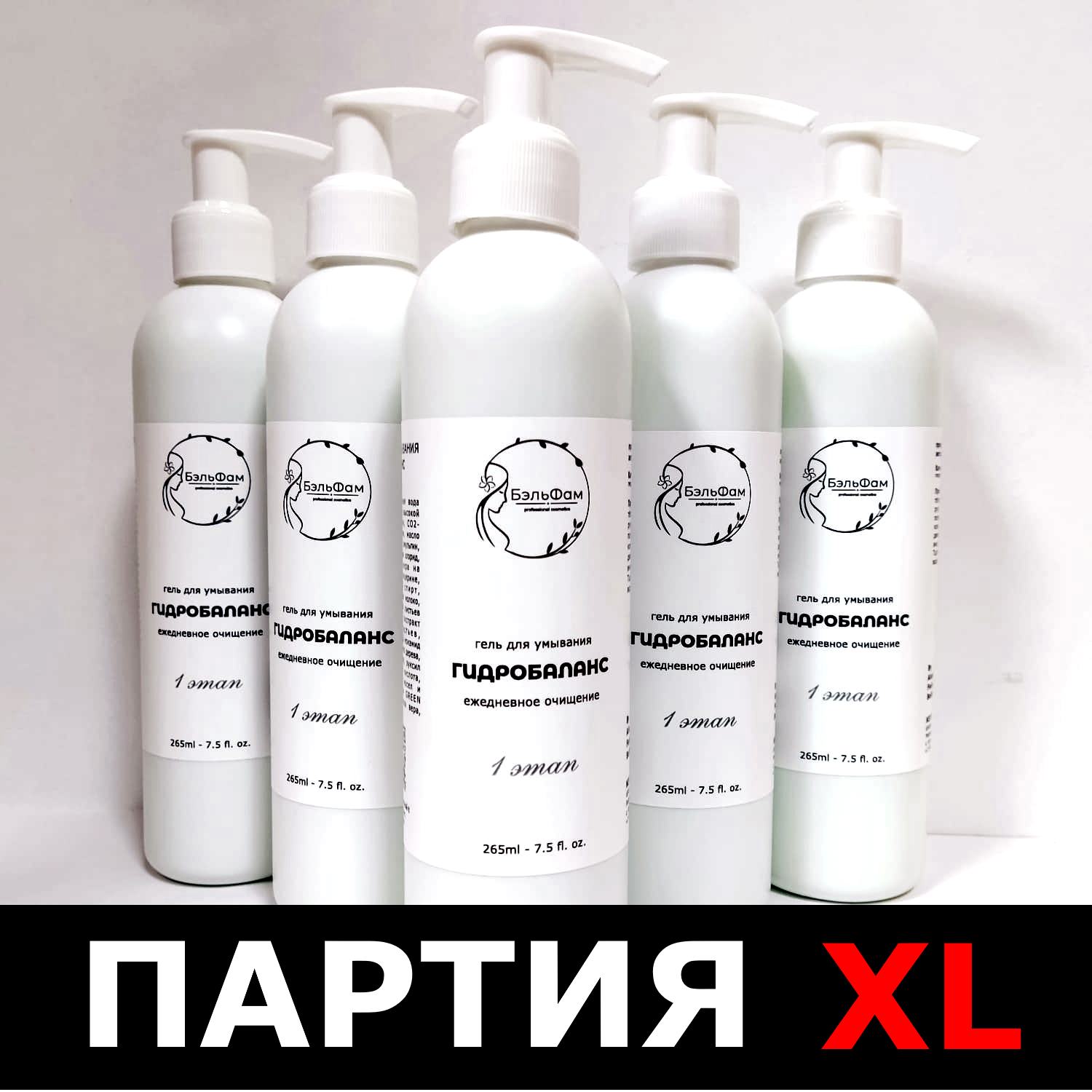 ГЕЛЬ ДЛЯ УМЫВАНИЯ ГИДРОБАЛАНС, 265ml