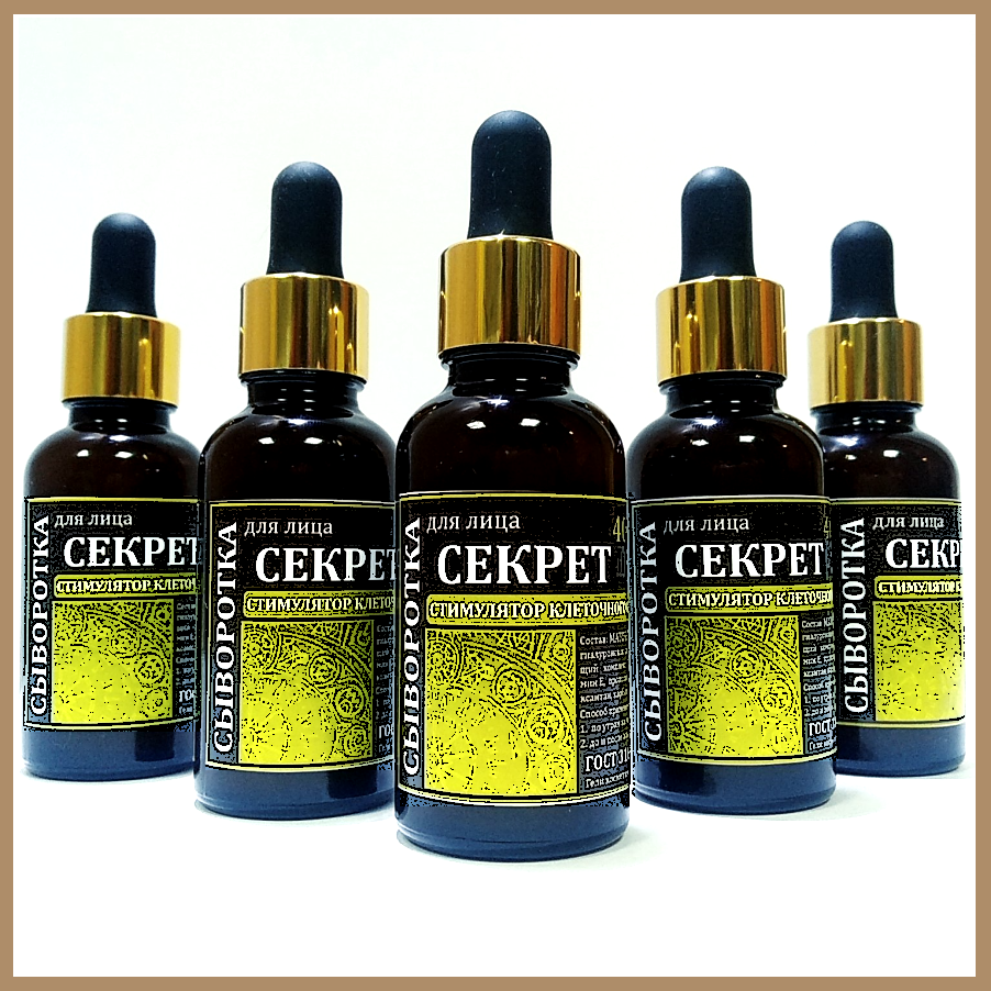 СЕКРЕТ (40+) гиалуроновая сыворотка, 30ml