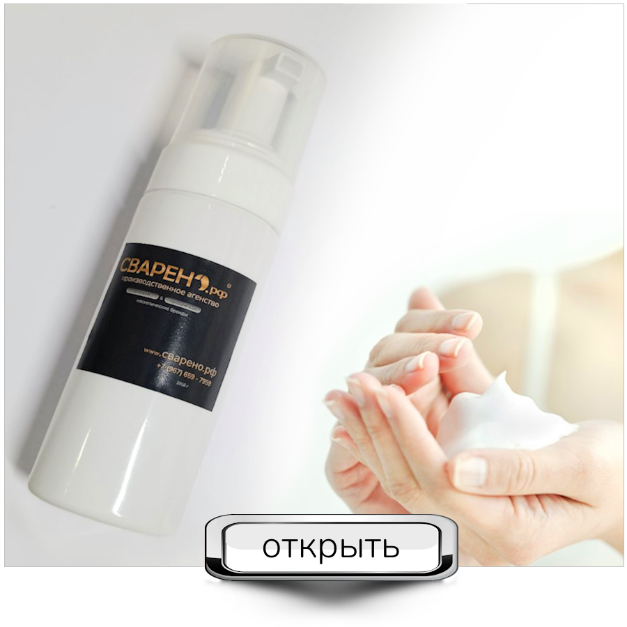 мусс-пенка для умывания мусс-пенка для умывания