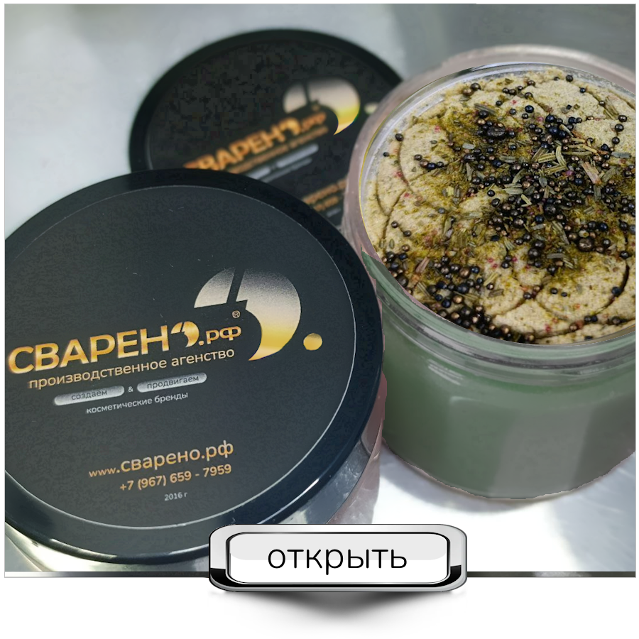 ШАЛФЕЕВО-МОЖЖЕВЕЛОВЫЙ СКРАБ для тела, 265g ШАЛФЕЕВО-МОЖЖЕВЕЛОВЫЙ СКРАБ для тела, 265g