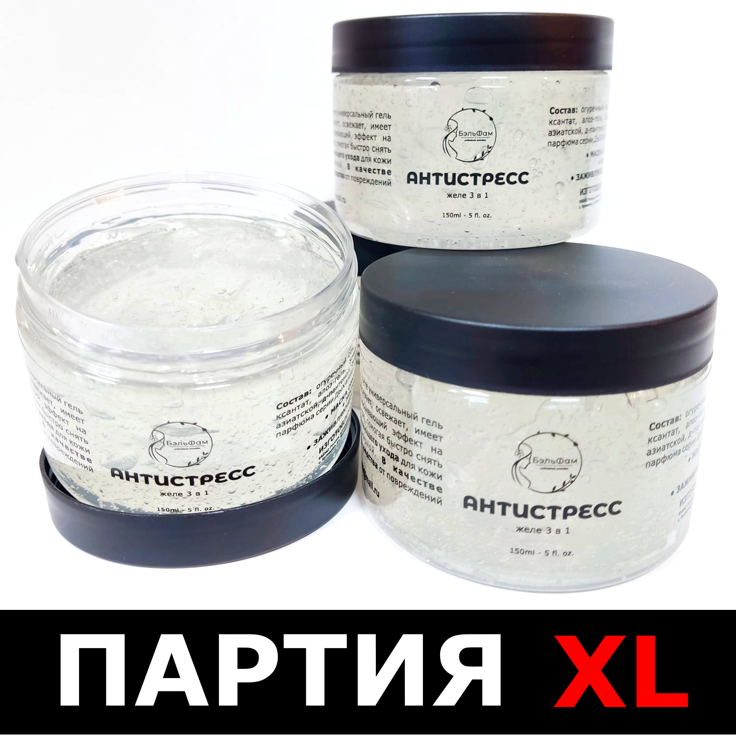 ЖЕЛЕ АНТИСТРЕСС   3в1, 150ml