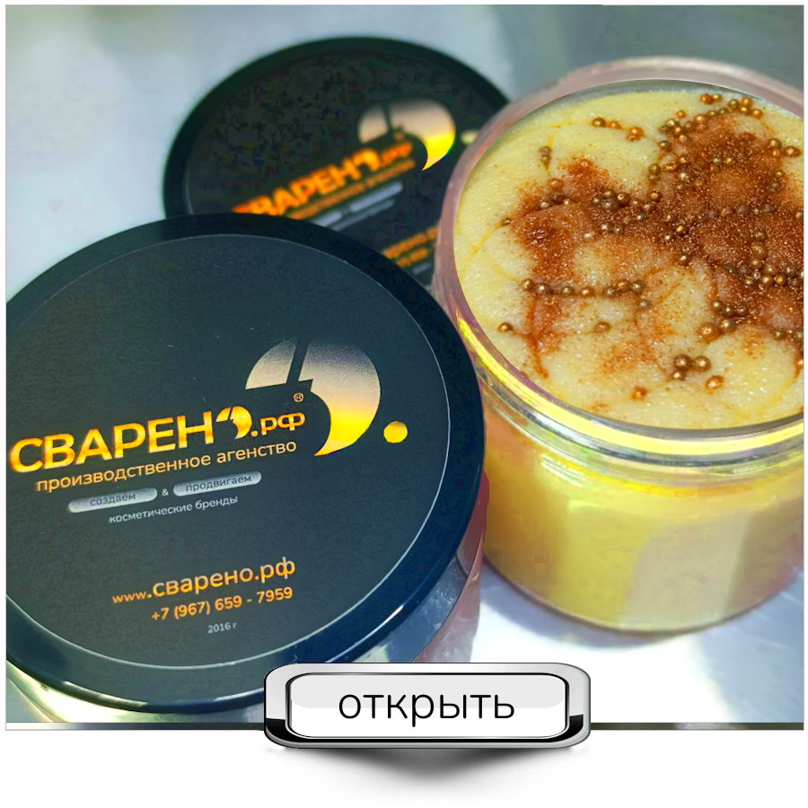 ЛИМОННО-ОБЛЕПИХОВЫЙ СКРАБ для тела, 265g ЛИМОННО-ОБЛЕПИХОВЫЙ СКРАБ для тела, 265g