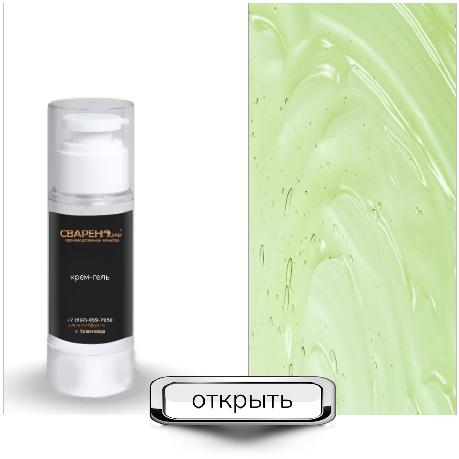 АЛОЭ-ГЕЛЬ для кожи лица, век и шеи. Суперувлажнение, 16ml АЛОЭ-ГЕЛЬ для кожи лица, век и шеи. Суперувлажнение, 16ml