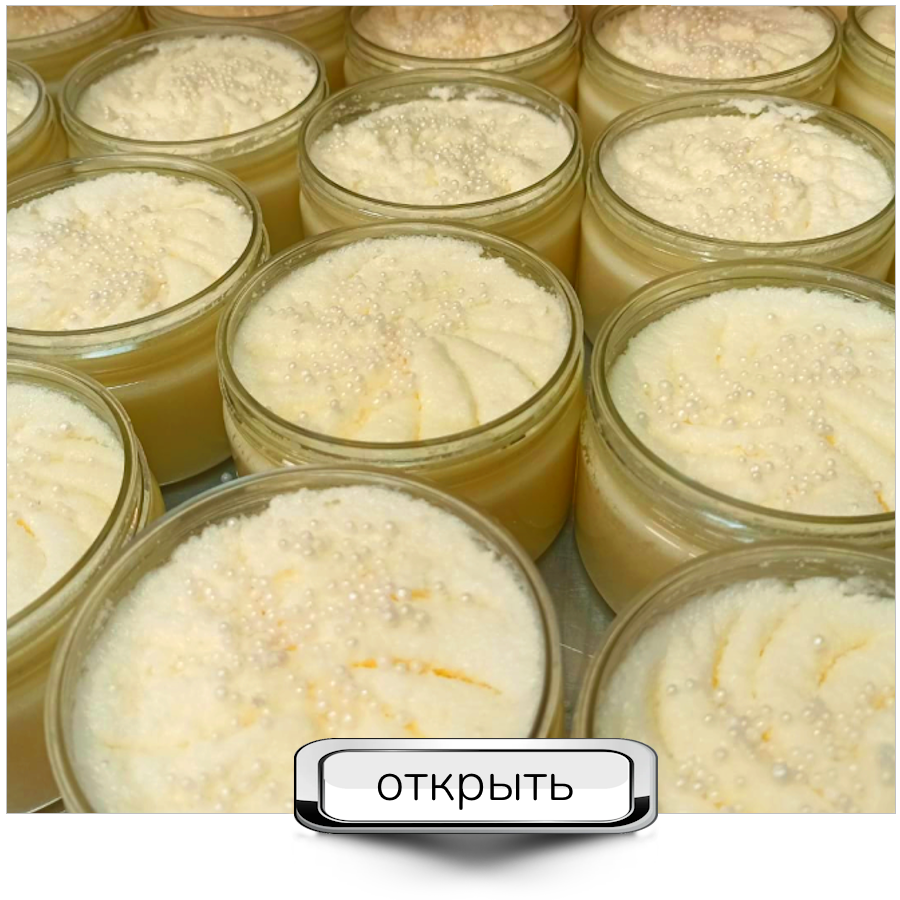 ЦВЕТОЧНЫЙ СКРАБ с афродизиаком для тела, 265g ЦВЕТОЧНЫЙ СКРАБ с афродизиаком для тела, 265g