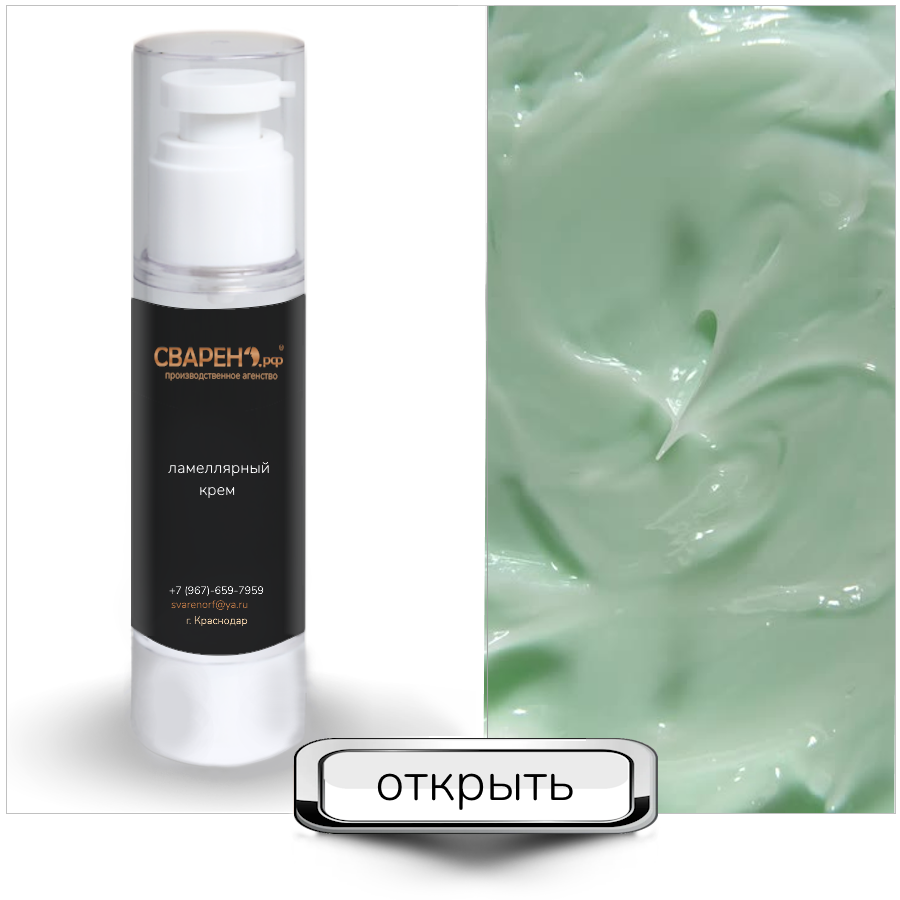 СЕБО-ХЛОРЕЛЛА ламеллярный крем матирующиий СЕБО-ХЛОРЕЛЛА ламеллярный крем матирующиий